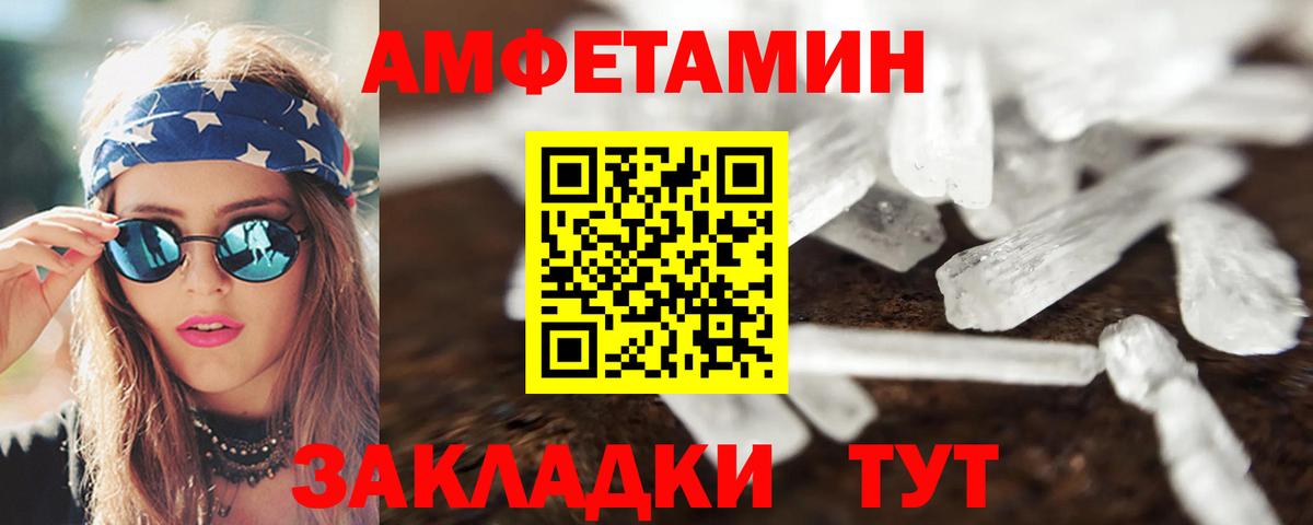 АМФ VHQ  Amphetamine  АМФЕТАМИН  Биробиджан  Вход с VPN 