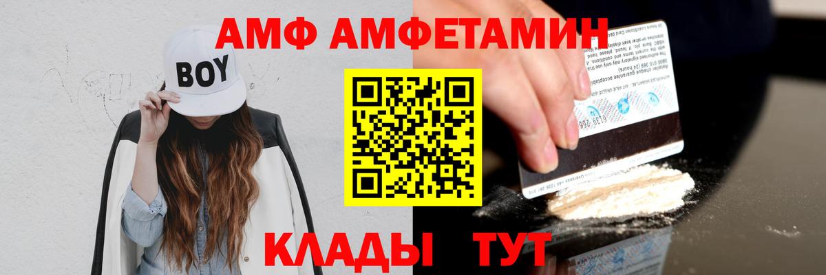 Amphetamine VHQ Биробиджан