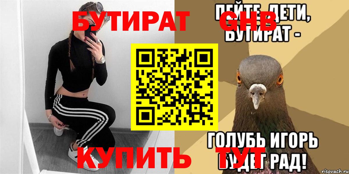 БУТИРАТ оксана  БУТИРАТ  Биробиджан  Вход с VPN 