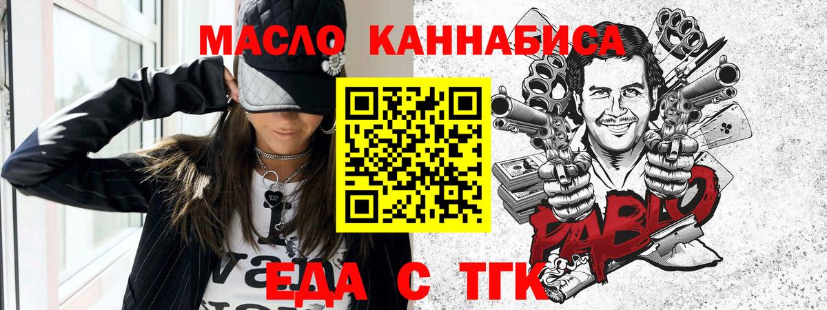Биробиджан  Печенье с ТГК марихуана  Вход с VPN 