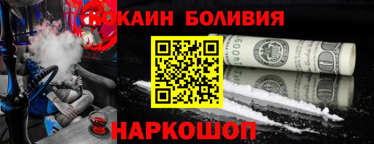 COCAIN VHQ  Вход с VPN  Кокаин Боливия  КОКАИН  Биробиджан 