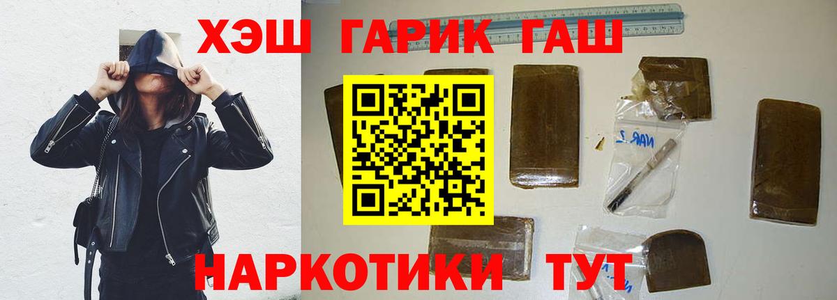 магазин    ГАШ  Биробиджан  Вход с VPN  ГАШИШ Cannabis 