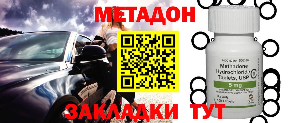 MEGA ТОР  Вход с VPN  Биробиджан  Метадон VHQ 