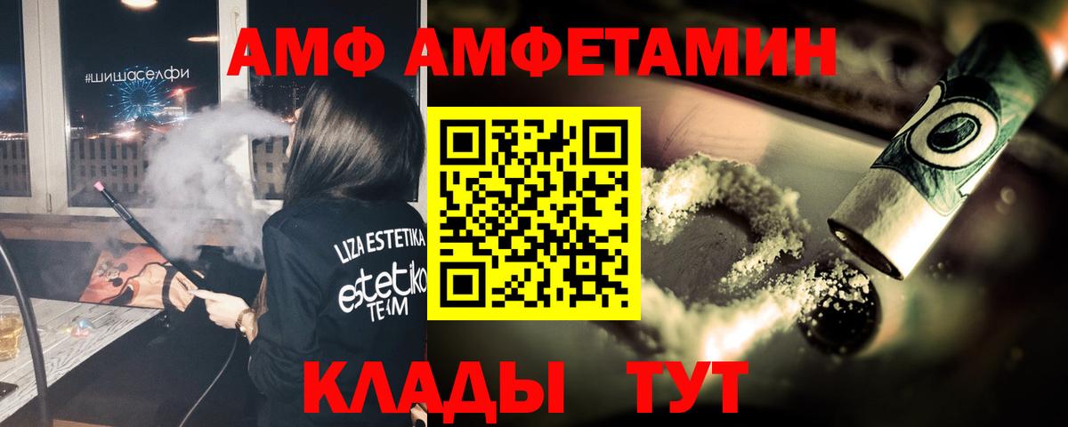 Биробиджан  Первитин кристалл  Первитин кристалл  Вход с VPN 