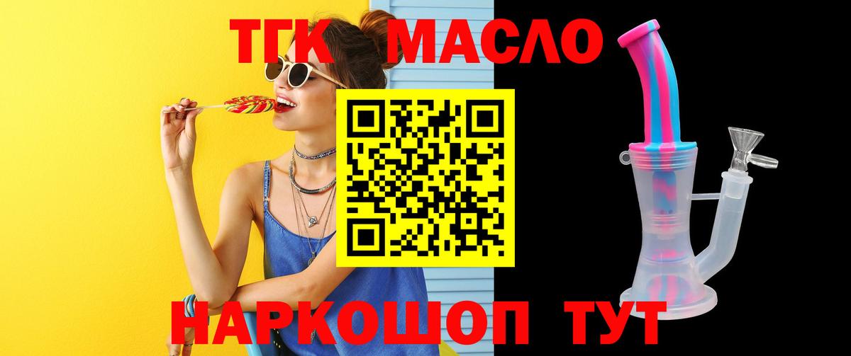 закладка  Дистиллят ТГК Wax  Биробиджан  Вход с VPN  ТГК Wax 
